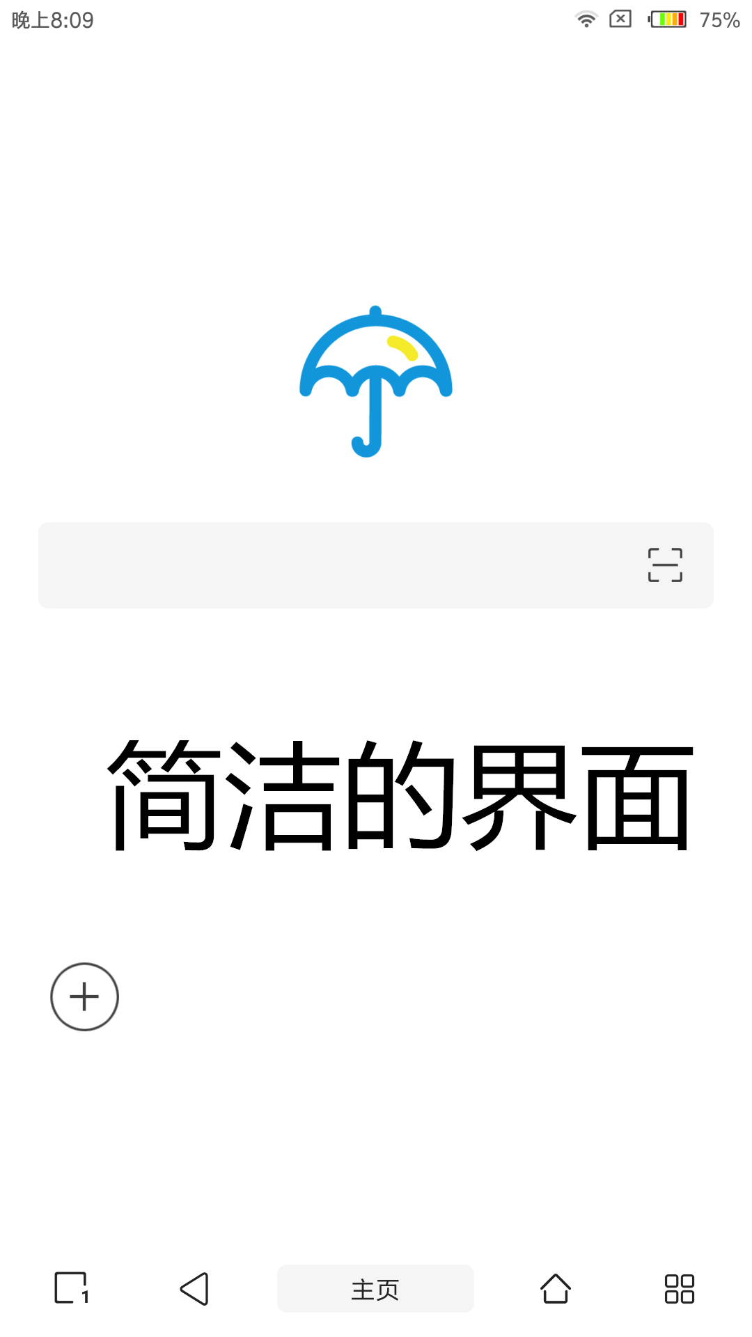 2021悟空浏览器v1.1.6老旧历史版本安装包官方免费下载_豌豆荚